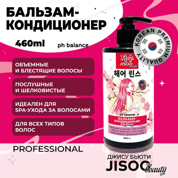 Профессиональный бальзам для всех типов волос женский, 460 mL ...