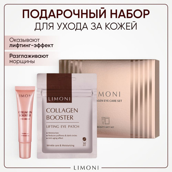 LIMONI Подарочный набор для ухода за кожей Корея бьютибокс / Тканевые ...