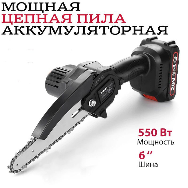 Электропила аккумуляторная цепная ручная - купить с доставкой по ...