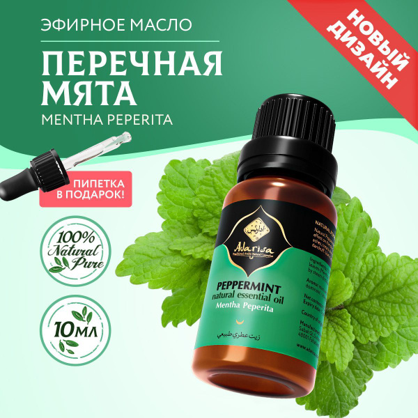 Adarisa масло перечной мяты 10 мл, арома масла для тела, лица, душа ...