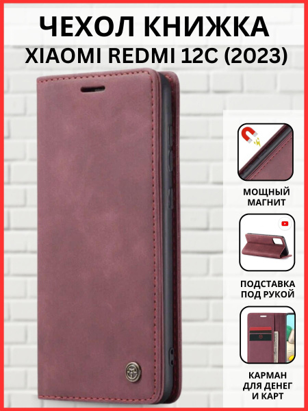 Redmi 12c чехол (2023) / чехол на редми 12с / чехол редми 12с / чехол ...