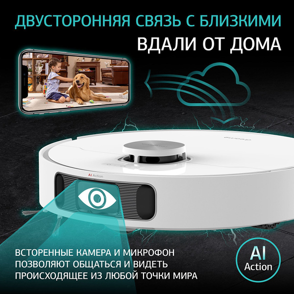Робот-пылесос dreame Bot L10s Ultra - купить по выгодной цене в ...