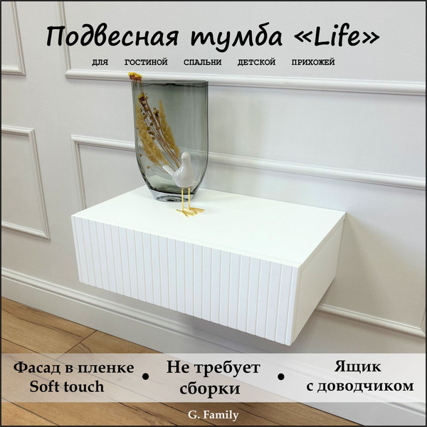 Характеристики Тумба подвесная прикроватная, тумбочка с ящиком консоль ...