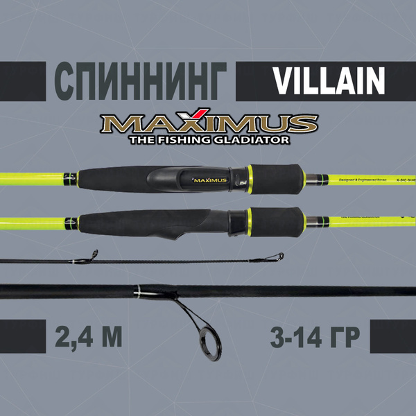 Спиннинг Maximus villain 3-14, от 3 гр купить по выгодным ценам в ...