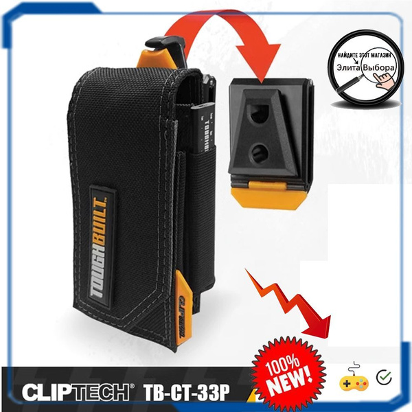 сумка для инструментов TOUGHBUILT TB-CT-33P - купить с доставкой по ...