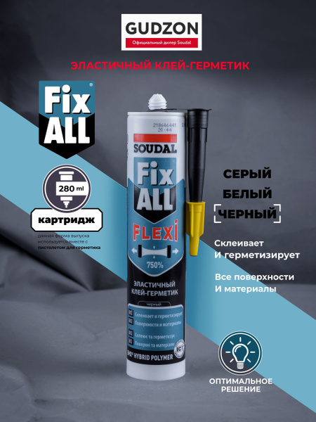 Монтажный клей SOUDAL Гибридный клей-герметик Fix All Flexi 290 мл0.45 ...