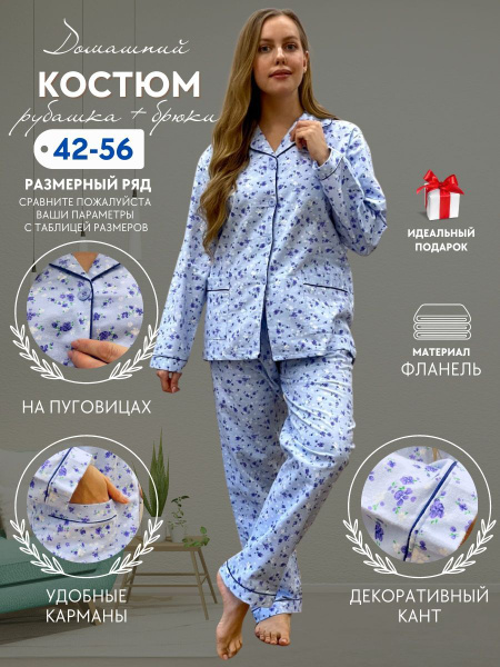 Пижама Nuage.moscow Global - купить с доставкой по выгодным ценам в ...