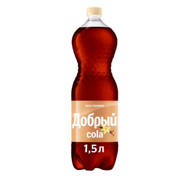 Напиток Добрый Cola Ваниль газированный, 1.5л - купить с доставкой по ...