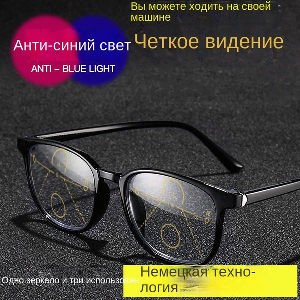 Прогрессивные очки для чтения с несколькими фокусами,+1.00,черный ...