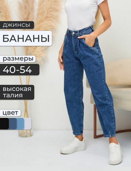 Джинсы Florendi купить на OZON по низкой цене (1160000998)
