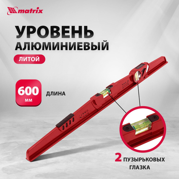 Уровень строительный ударный Matrix 60 см, глазков: 2 - купить по ...