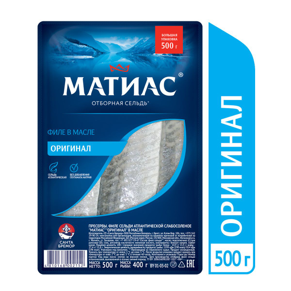 Сельдь в масле филе 500 г, Матиас купить на OZON по низкой цене (159850697)