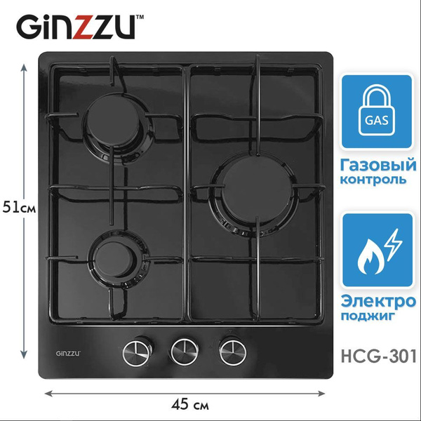 Варочная панель газовая Ginzzu HCG-301, черная эмаль, 3 конф, эл.поджиг ...