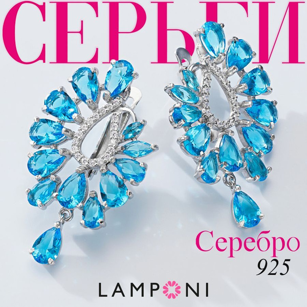Серьги женские Lamponi серебряные набор без кольца с камнями не ...