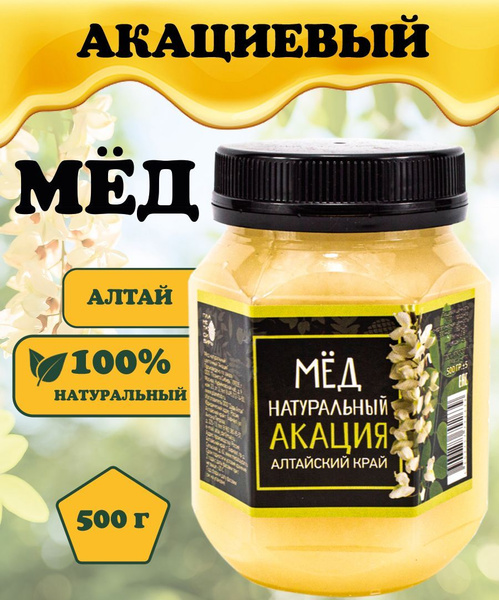 Дары Алтая,Мед Акациевый, 500 гр. - купить с доставкой по выгодным ...