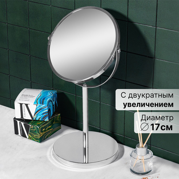 Зеркало двустороннее на подставке 18,5х15х34,5 см ELCASA Хром ...