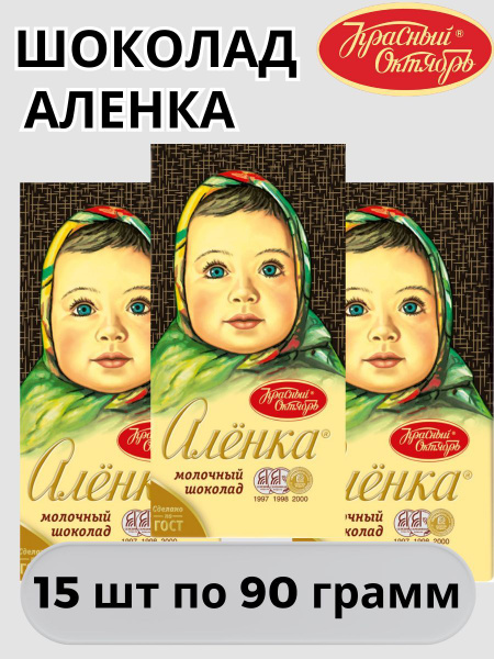 Шоколад Аленка - купить с доставкой по выгодным ценам в интернет ...