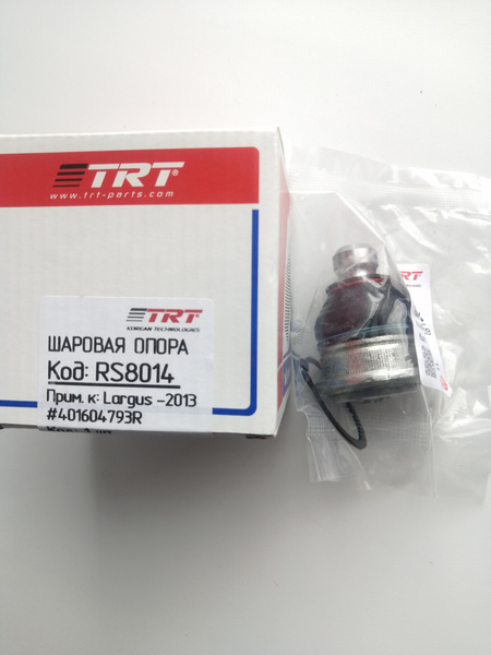 Шаровая опора TRT арт. RS8014, на автомобиль ВАЗ (Lada) Ларгус (Largus ...