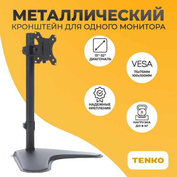 Настольный кронштейн для монитора / крепление к столешнице поворотное и ...