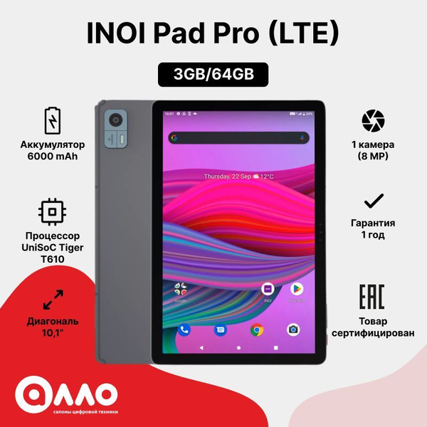 Купить планшет INOI InoiPad Pro 10.1", 64 GB по низкой цене: отзывы ...