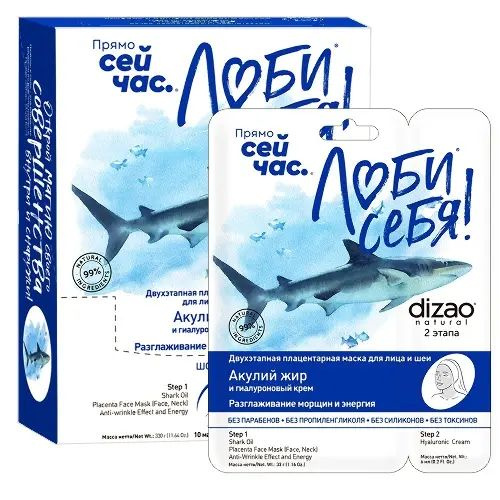 Dizao Маска косметическая - купить с доставкой по выгодным ценам в ...