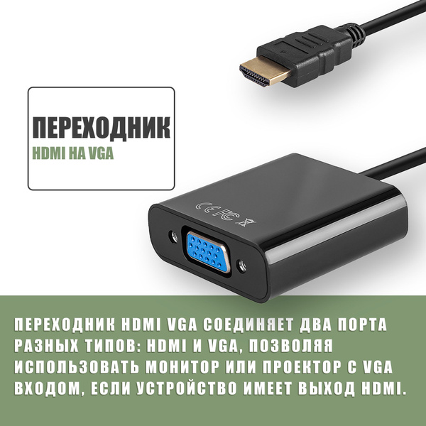 Кабель HDMI, VGA (D-Sub) Quarter MR_HDMI_CABLE - купить по низкой цене ...