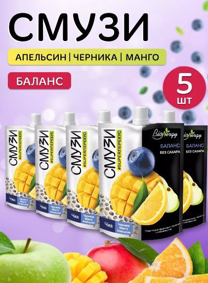 Смузи готовое набор Баланс со вкусом апельсина черники манго 5 шт по ...