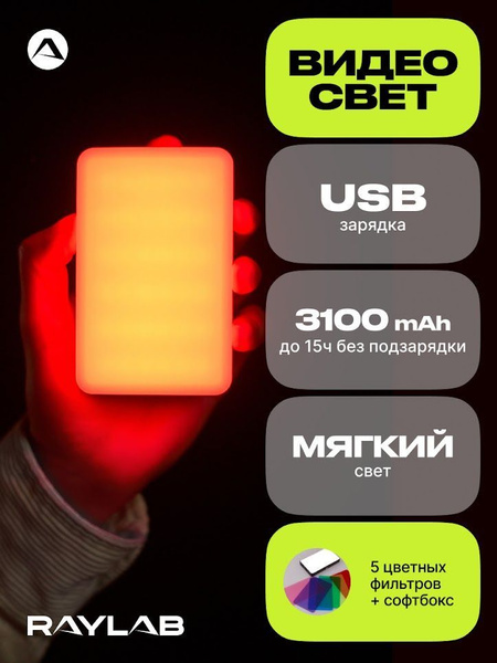 Видеосвет лампа дневного света светодиодная с фильтрами - купить с ...