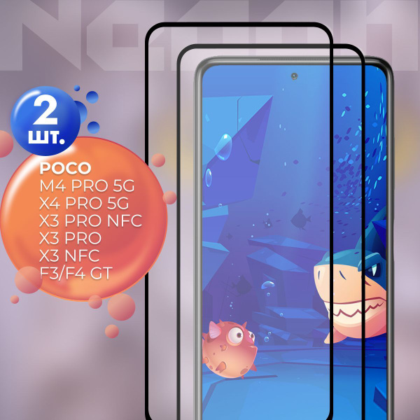 Защитное стекло для POCO M4 Pro 5G X3 Pro NFC X4 Pro 5G X3 NFC X3 Pro ...