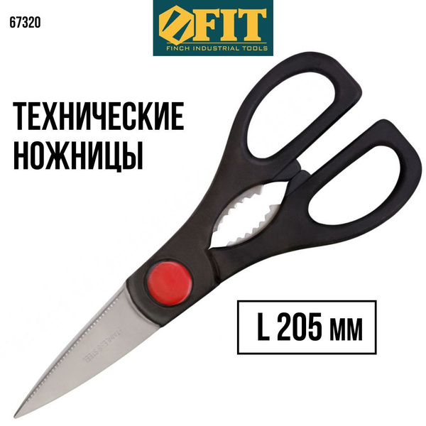 FIT Ножницы технические строительные, 205 мм, толщина лезвия 1,8 мм, из ...