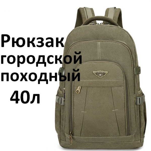 Рюкзак туристический Рюкзак мужской походный,для туризма и путешествий ...