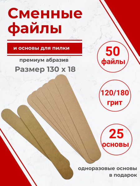 Сменные файлы для пилки 130х18 - купить с доставкой по выгодным ценам в ...