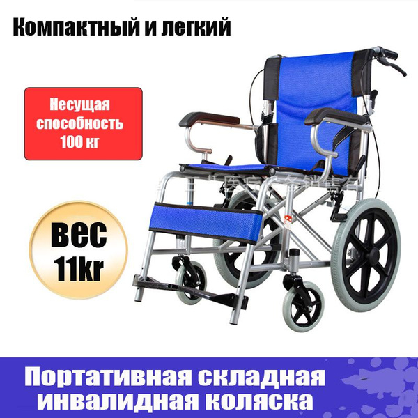 Легкий и портативный складная инвалидная коляска для взрослых(сиденья ...