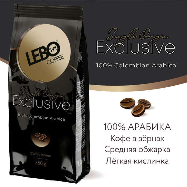 Кофе в зернах Lebo Exclusive Арабика 100% , 250 г - купить с доставкой ...