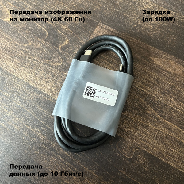 Кабель Thunderbolt 3, USB Type-C/USB Type-C Dell Оригинальный кабель ...