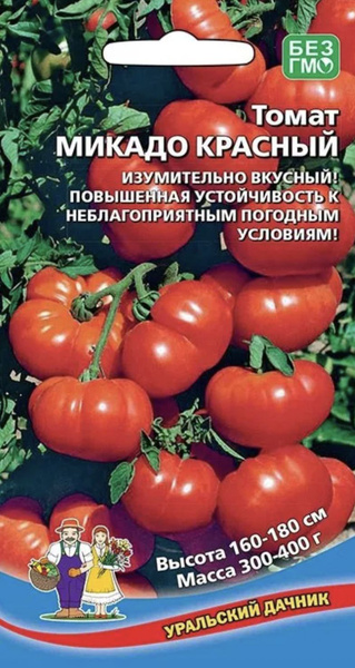 Томаты Уральский дачник Томат выскорослый - купить по выгодным ценам в ...