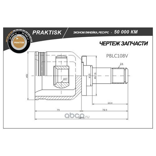 ШРУС 2108 - DRIVE2