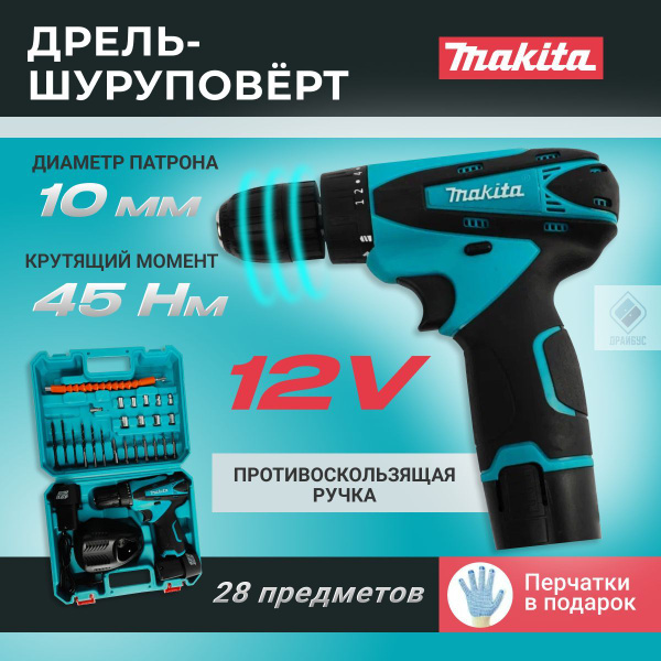 Шуруповерт Дрель-шуруповерт Makita, 12 В, 25 Нм, 2 АКБ / Макита, От ...