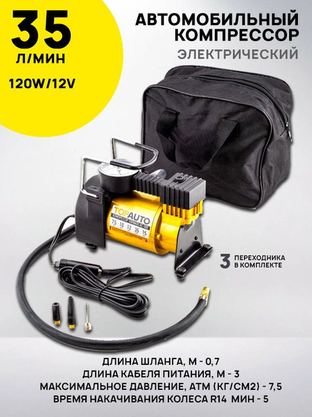Компрессор автомобильный поршневой 100PSI 12V TORNADO 456077 для шин по ...
