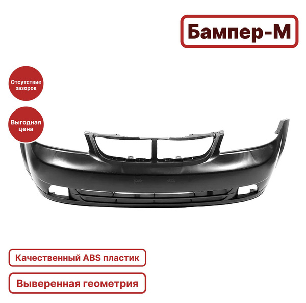 Бампер передний Chevrolet Lacetti Шевроле Лачетти (2004-2013) седан ...