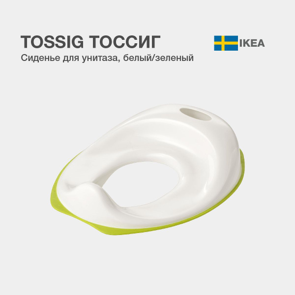 Детское сиденье для унитаза IKEA Тоссиг, адаптер детский для унитаза ...