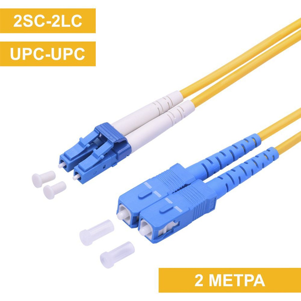 Кабель FC-SC_UPC - купить по низкой цене в интернет-магазине OZON ...