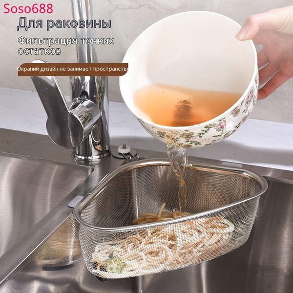 Коландер для мойки - купить с доставкой по выгодным ценам в интернет ...