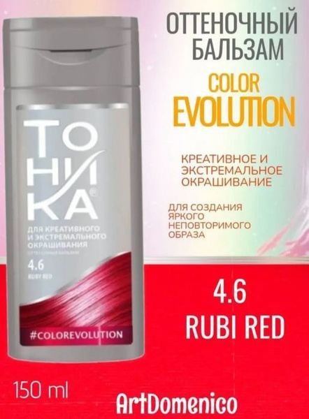ТОНИКА Color Evolution 4.6 Ruby Red Оттеночный бальзам для волос тоника ...