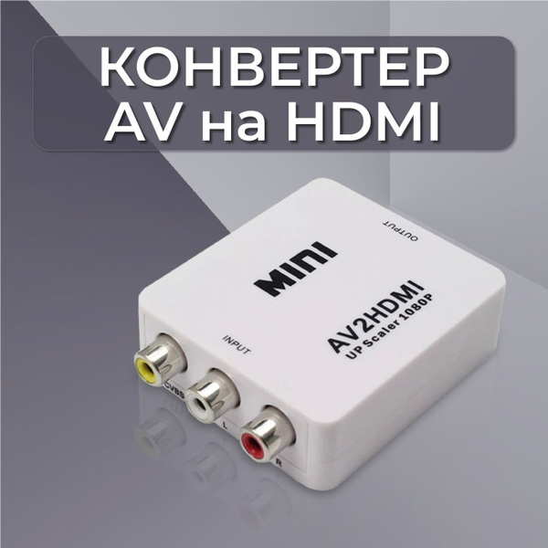 Кабель HDMI, RCA А-004 - купить по низкой цене в интернет-магазине OZON ...