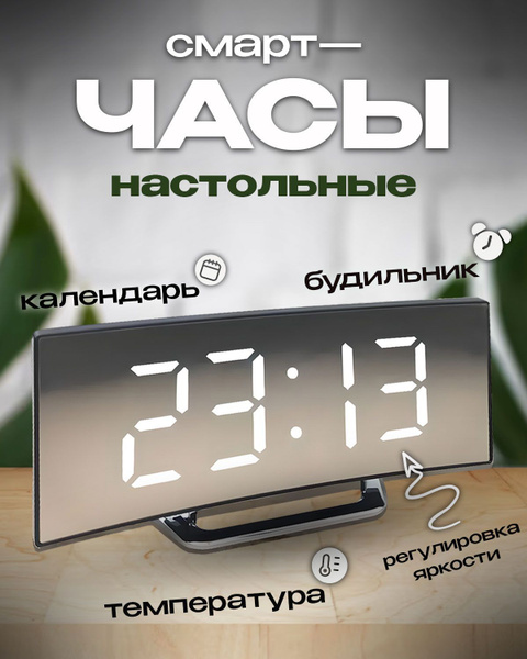 Часы настольные электронные на батарейках с будильником умные часы для ...