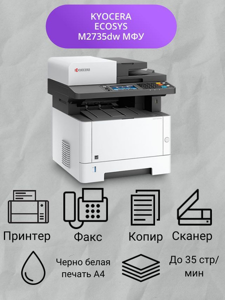 МФУ Лазерное KYOCERA M2735dw купить по низкой цене в интернет-магазине ...