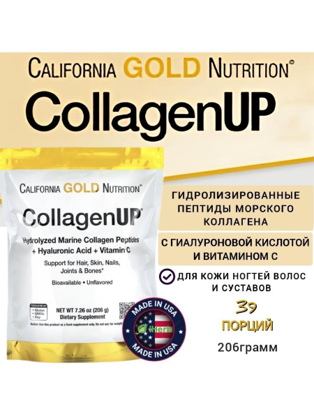 California Gold Nutrition, CollagenUP, растворимый напиток морской ...