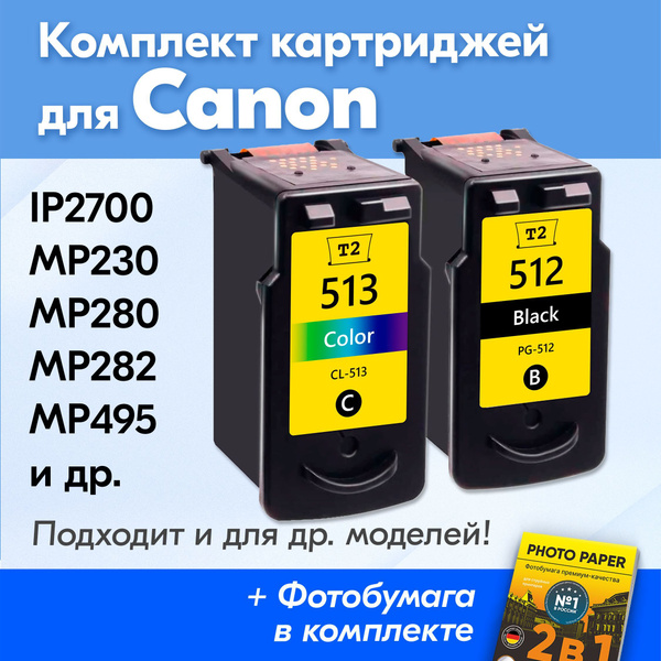 Расходник для печати T2 Картриджи для Canon MP230 881158, Черный (black ...