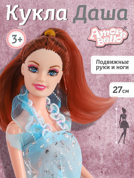 Кукла Даша модель - купить с доставкой по выгодным ценам в интернет ...